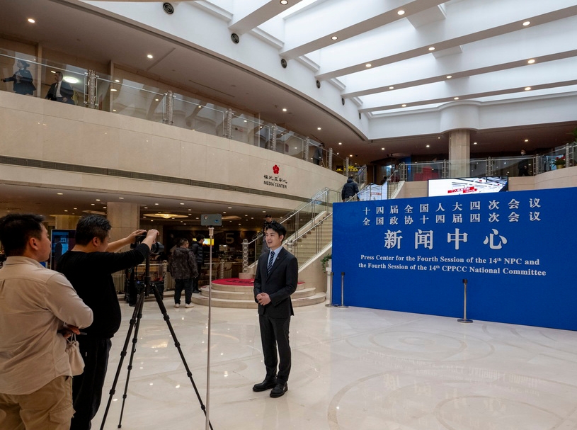 2026年全国两会新闻中心启用