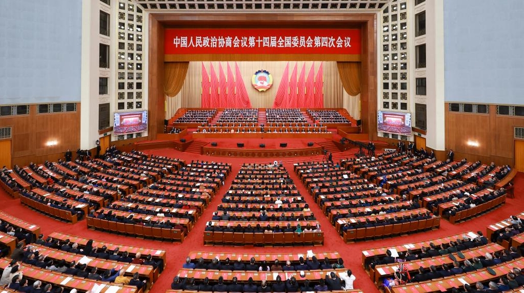 两会丨全国政协十四届四次会议在北京闭幕