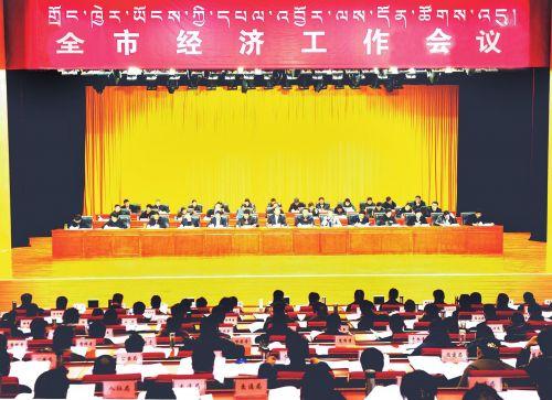 图为拉萨市召开全市经济工作会议。旺久 摄
