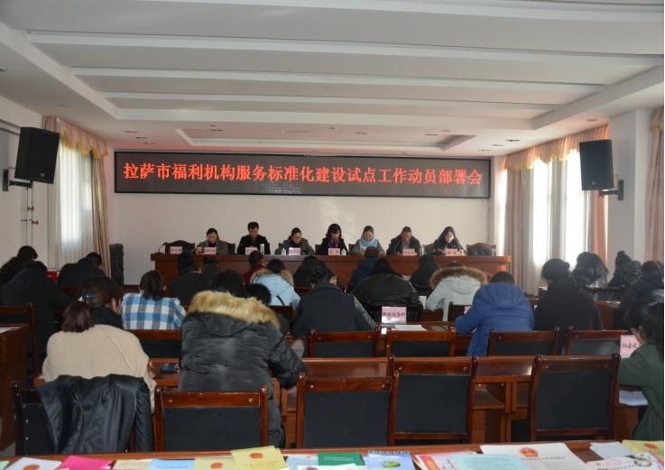 试点工作动员部署会（2017年12月5日）.jpg
