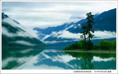巴松错清晨