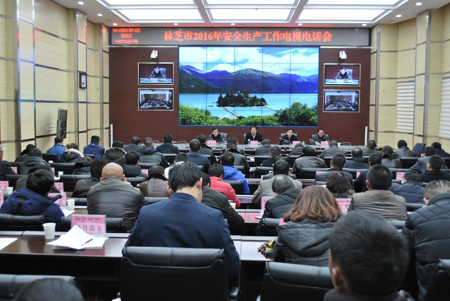 市召开2016年安全生产工作电视电话会，各县（区)设分会场 (2).JPG