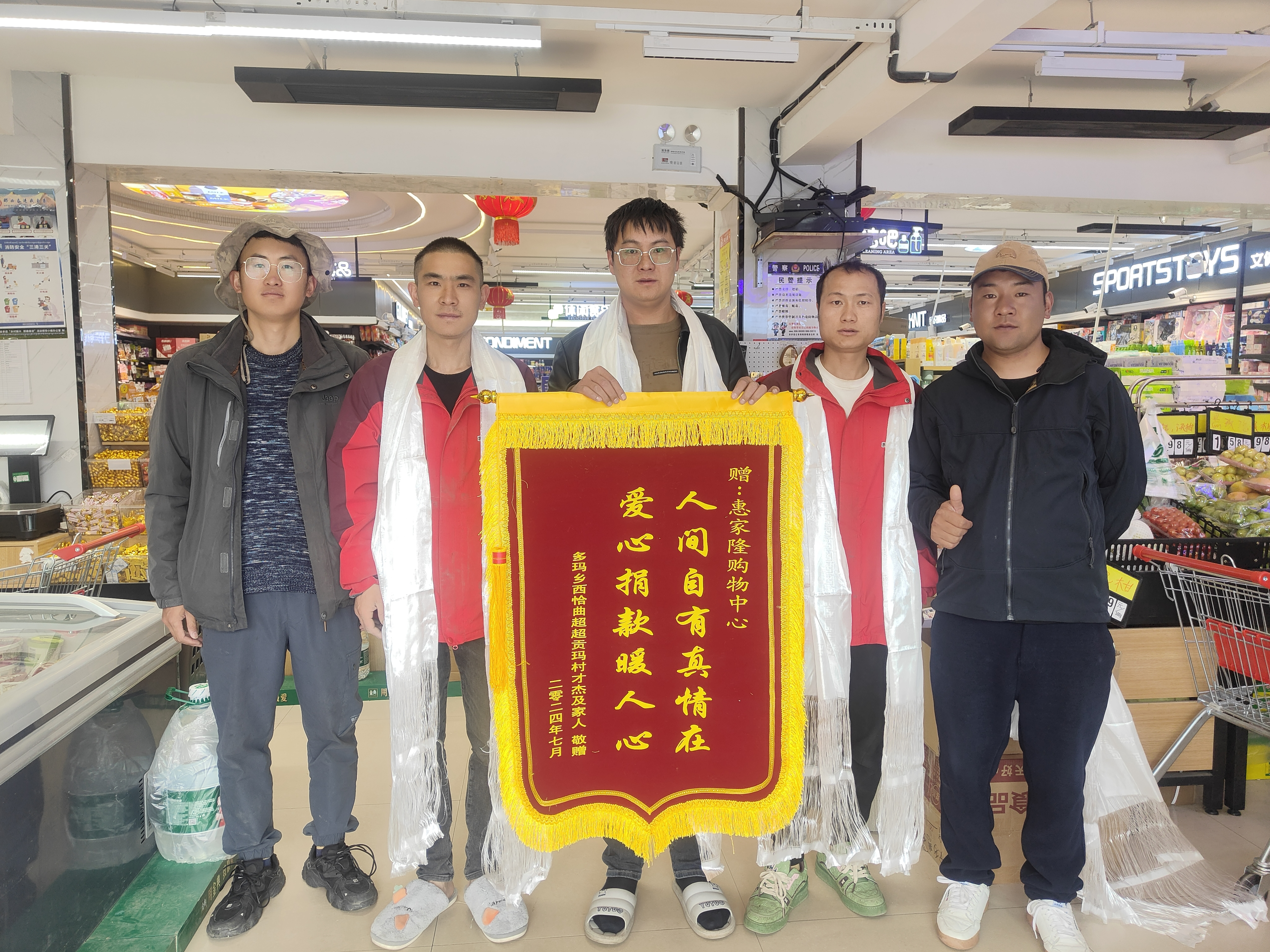 图为驻村工作队队长、第一书记王刘恩和驻村工作队队员弟古向爱心企业敬献锦旗03.jpg