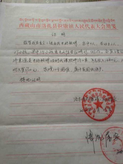 小患者所属乡开具的证明