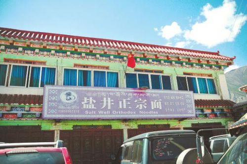 佳加面馆外观。