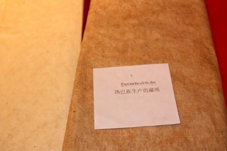 组图：领略藏纸艺术