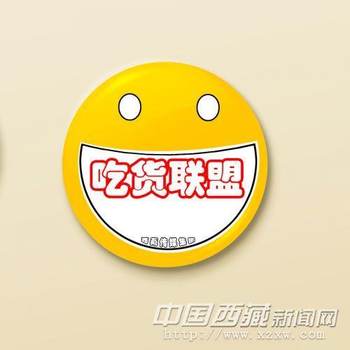 吃货联盟牌