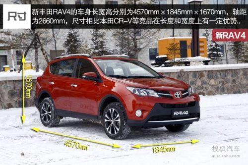 丰田 RAV4 实拍 图解 图片
