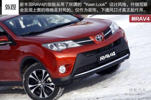 丰田 RAV4 实拍 图解 图片