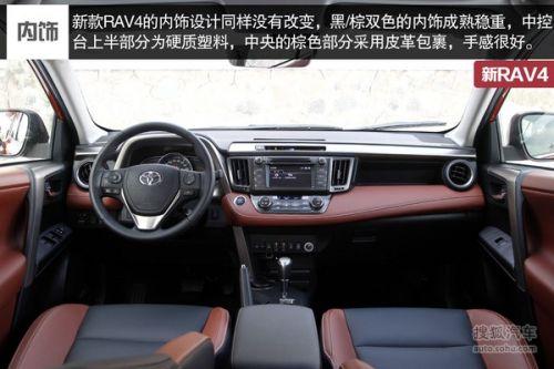 丰田 RAV4 实拍 图解 图片