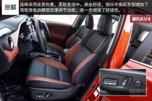 丰田 RAV4 实拍 图解 图片