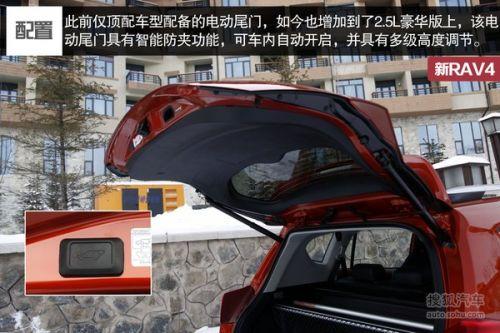 丰田 RAV4 实拍 图解 图片