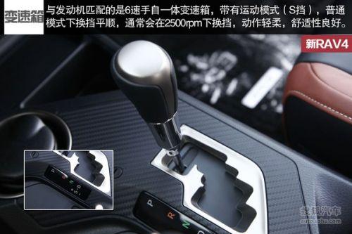 丰田 RAV4 实拍 图解 图片