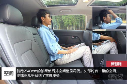 起亚 智跑 实拍 图解 图片