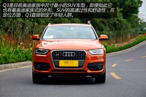 奥迪 Q3 实拍 其它 图片