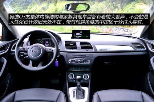 奥迪 Q3 实拍 其它 图片
