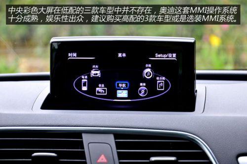 奥迪 Q3 实拍 其它 图片