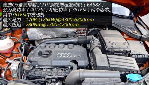 奥迪 Q3 实拍 其它 图片