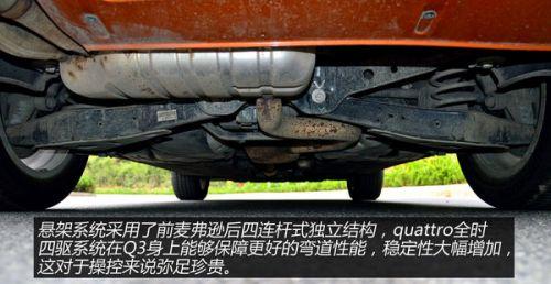 奥迪 Q3 实拍 其它 图片