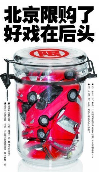 李茹蓓：大城限购 获益自主受损合资