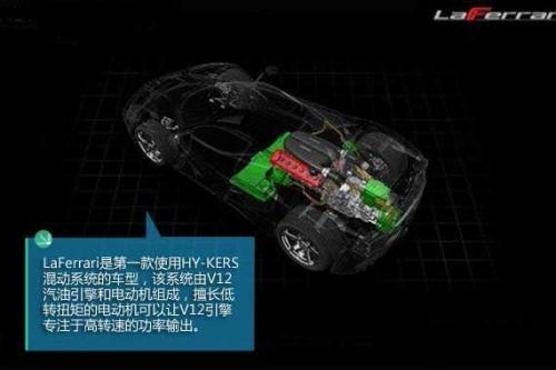 V12引擎与电动机搭配兼顾了高低转速的动力输出