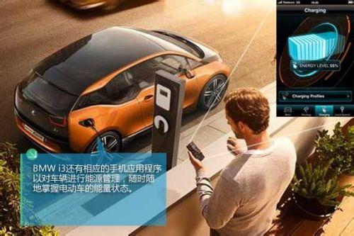 i3有专用的手机APP