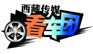 看车团副本