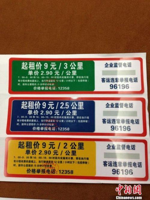 南京交通新政出租车早晚高峰实行“双计费”