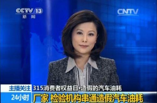 工信部油耗无公信 汽车油耗造假调查跟踪