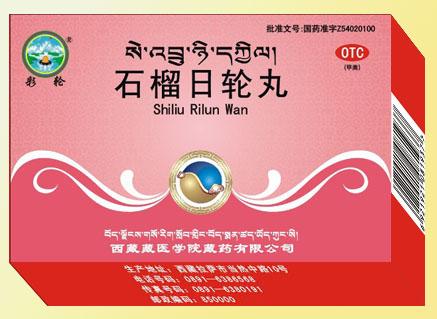 石榴日轮丸