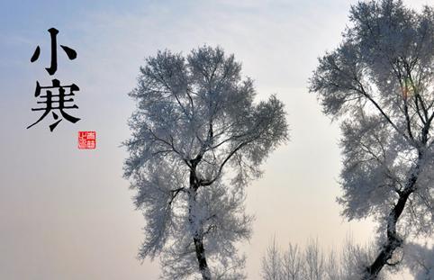 小寒