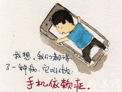 手机依赖症-卡通