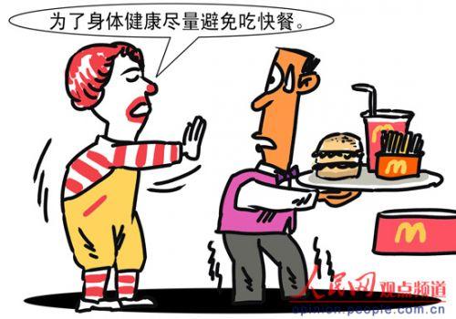 麦当劳少吃快餐