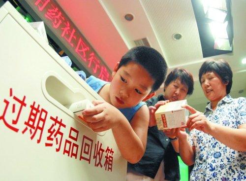 过期药品