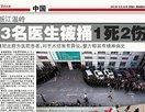 《柳叶刀》评论：谁还愿做中国的医生？