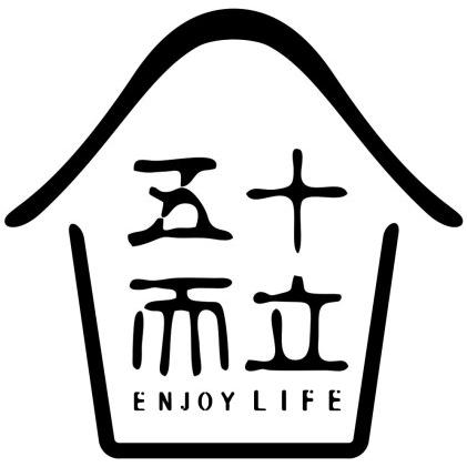 五十而立