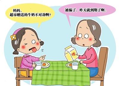 赠送临期牛奶--卡通