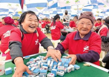 集体打麻将