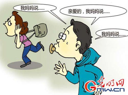 我妈妈说