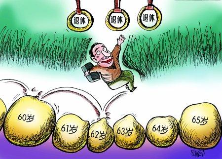 弹性退休 漫画