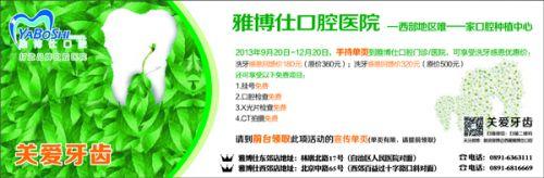 雅博仕0917