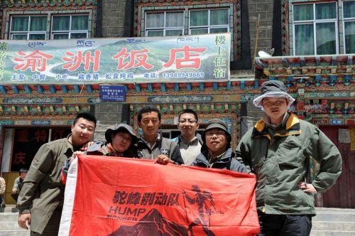 1在派镇与向导白玛旺扎在旅社门前合影