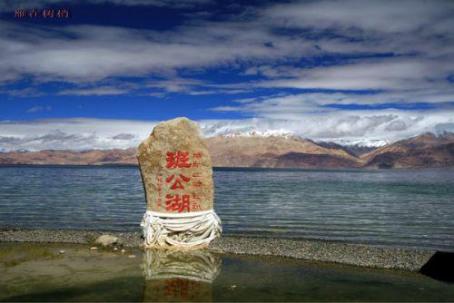 在班公措湖边，立着一块标志性的石头。