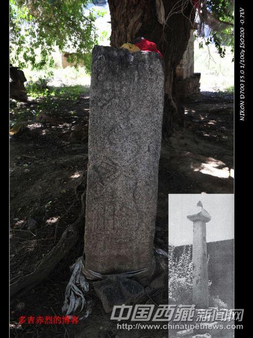 温江多寺残碑