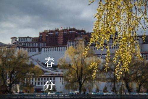 春分