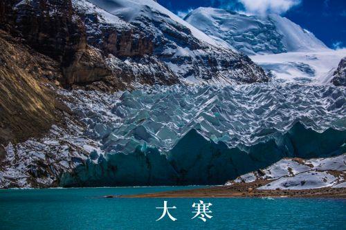 大寒