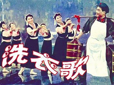 《洗衣歌》的宣传照。