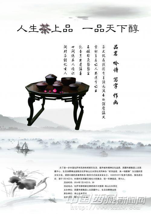 茶修改的图片文本