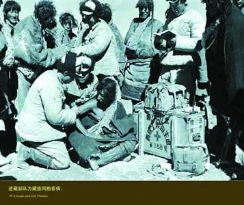 十八军召开誓师大会左中：进藏部队为藏族同胞看病