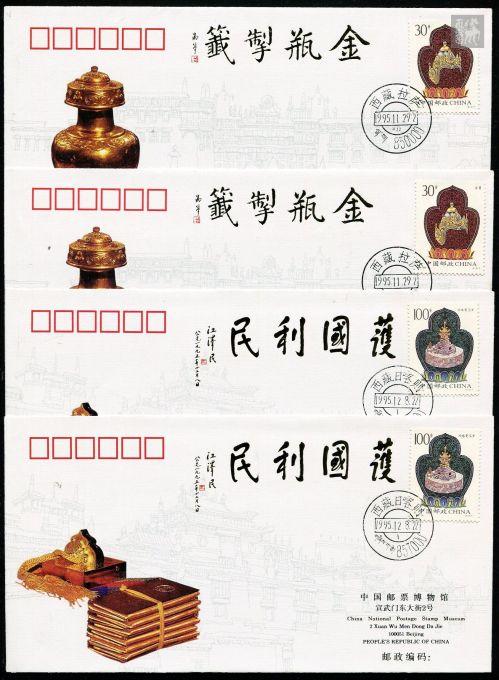 纪念金瓶掣签而发行的明信片